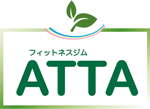 フィットネスジム ATTA